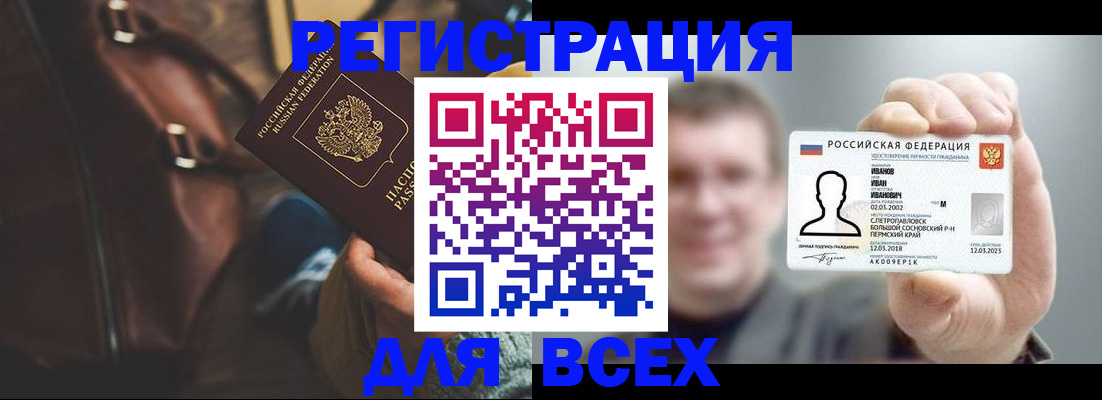 временная регистрация в квартире в Коми