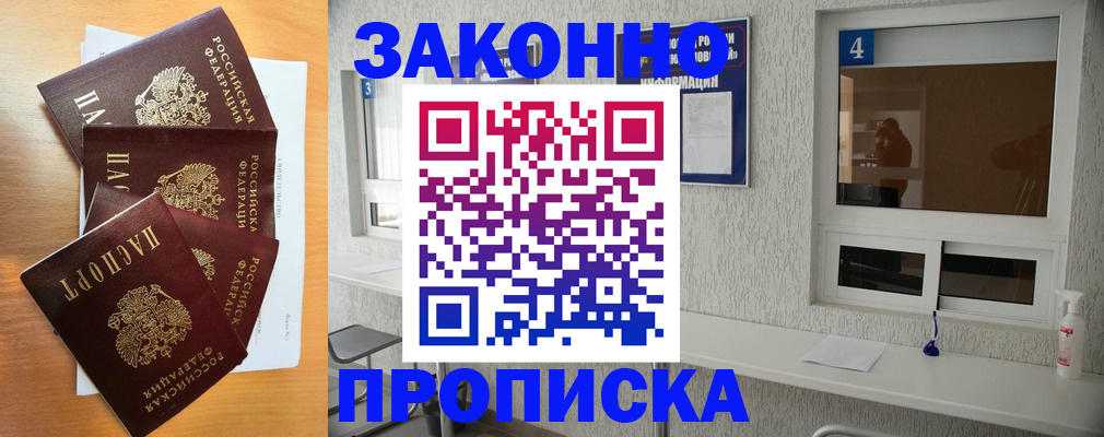 временная регистрация адрес в Коми