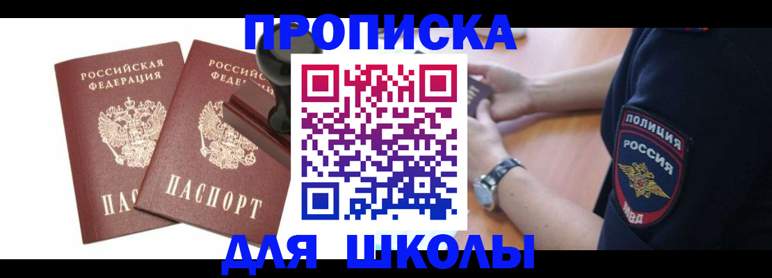 временная регистрация в Коми