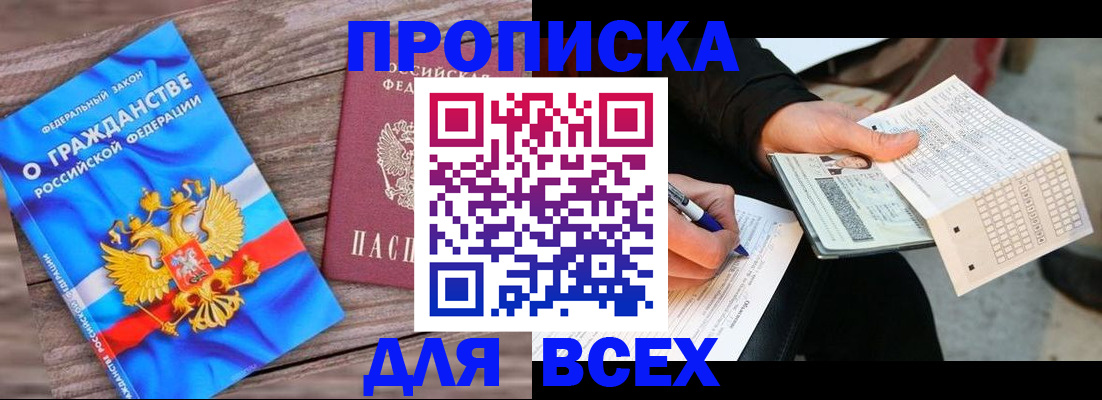 временная регистрация гарантия в Коми